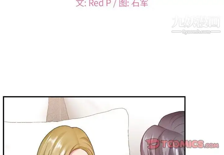 漫画《主播小姐》第29话第2张图