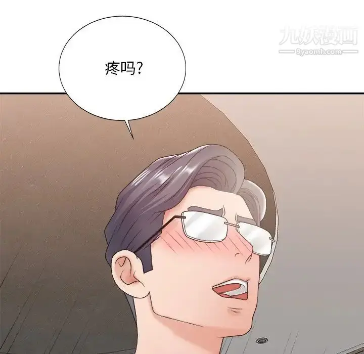 漫画《主播小姐》第29话第23张图