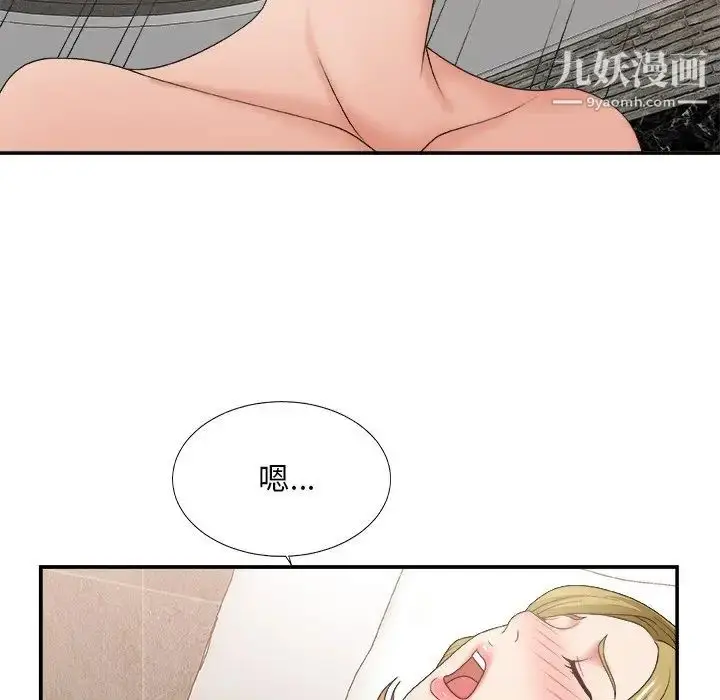 漫画《主播小姐》第29话第24张图