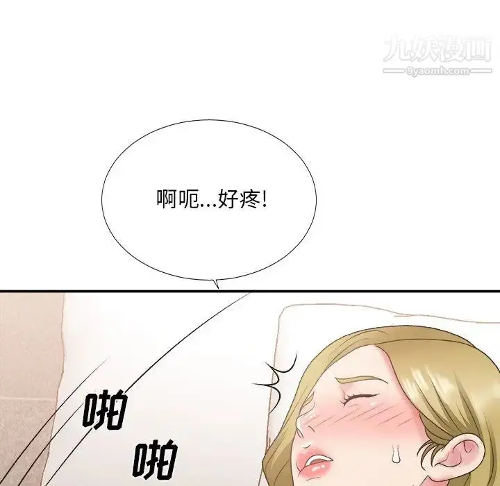 漫画《主播小姐》第29话第27张图