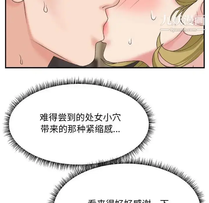 漫画《主播小姐》第29话第37张图