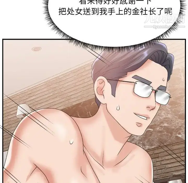 漫画《主播小姐》第29话第38张图
