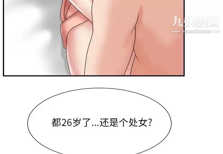 漫画《主播小姐》第29话第4张图