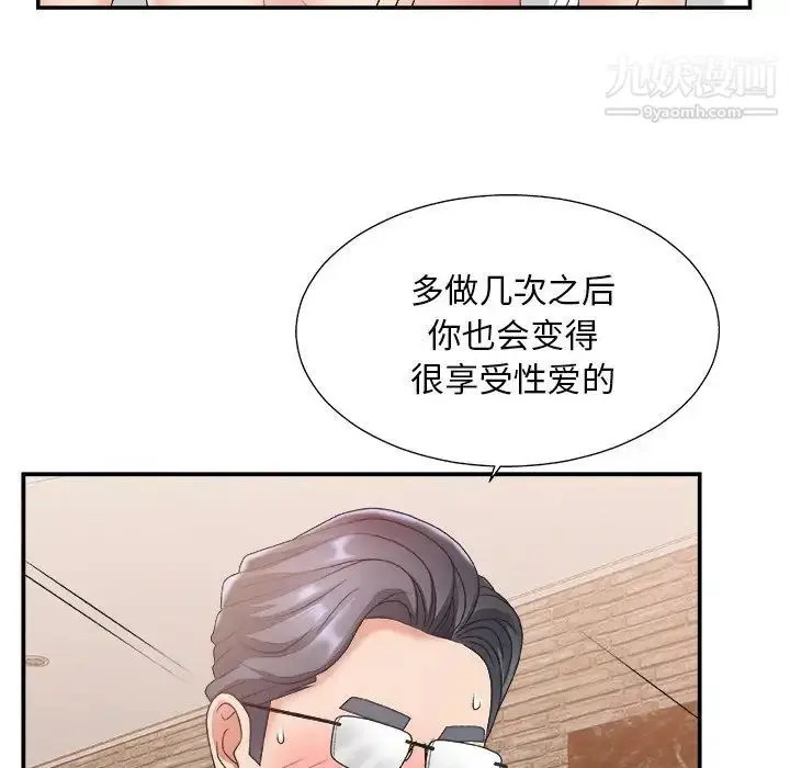 漫画《主播小姐》第29话第45张图