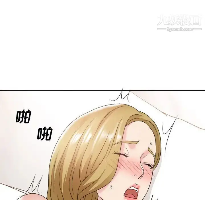 漫画《主播小姐》第29话第55张图