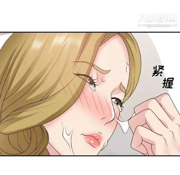 漫画《主播小姐》第29话第80张图