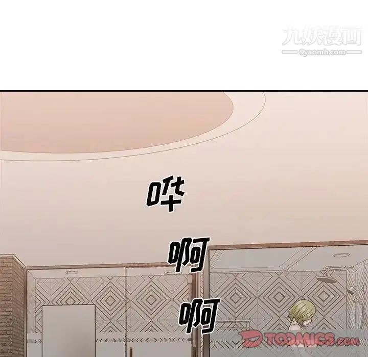 漫画《主播小姐》第29话第82张图
