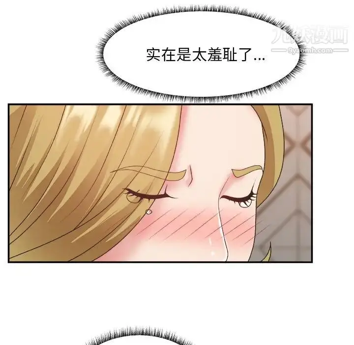 漫画《主播小姐》第29话第87张图
