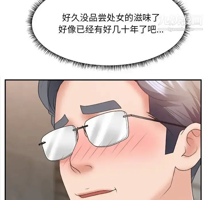 漫画《主播小姐》第29话第9张图