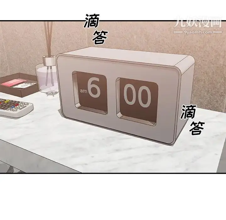 漫画《主播小姐》第29话第93张图