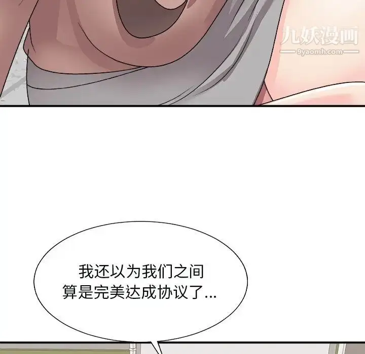 漫画《主播小姐》第93话第10张图