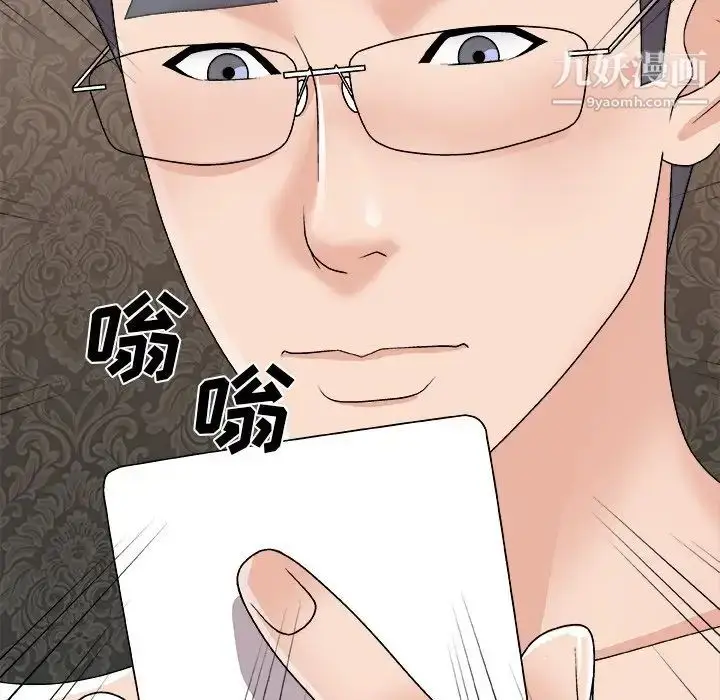 漫画《主播小姐》第93话第103张图