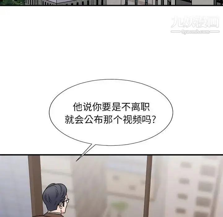 漫画《主播小姐》第93话第107张图