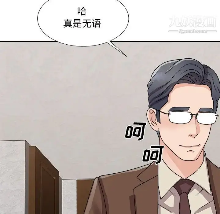 漫画《主播小姐》第93话第110张图