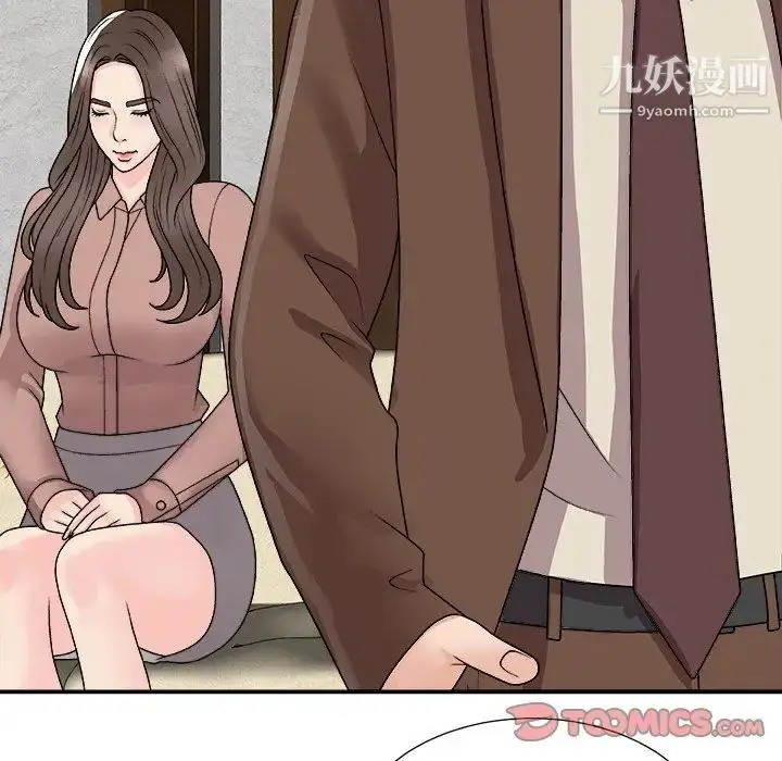 漫画《主播小姐》第93话第111张图