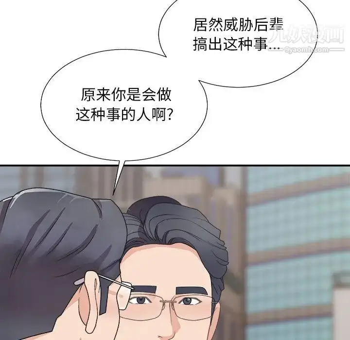 漫画《主播小姐》第93话第112张图