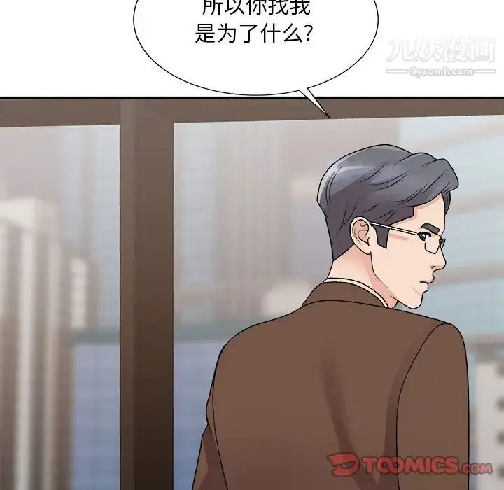 漫画《主播小姐》第93话第117张图