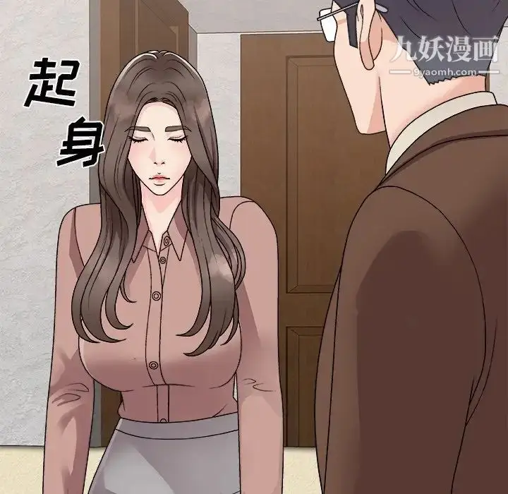 漫画《主播小姐》第93话第131张图