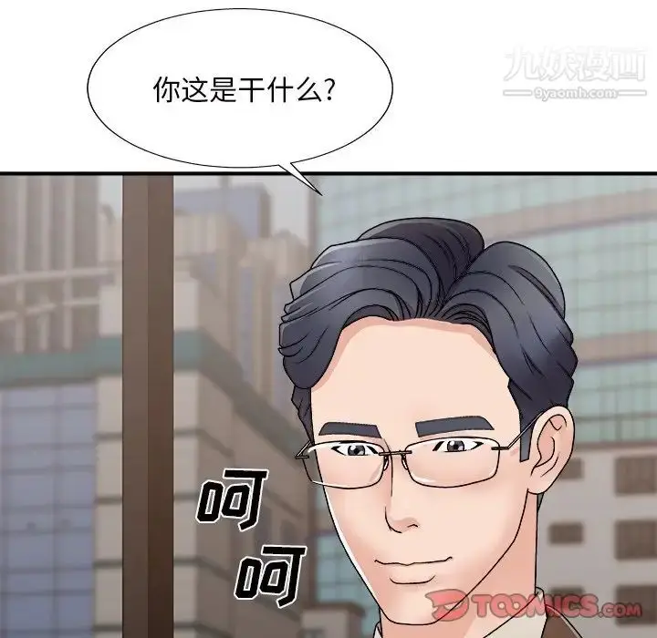 漫画《主播小姐》第93话第135张图