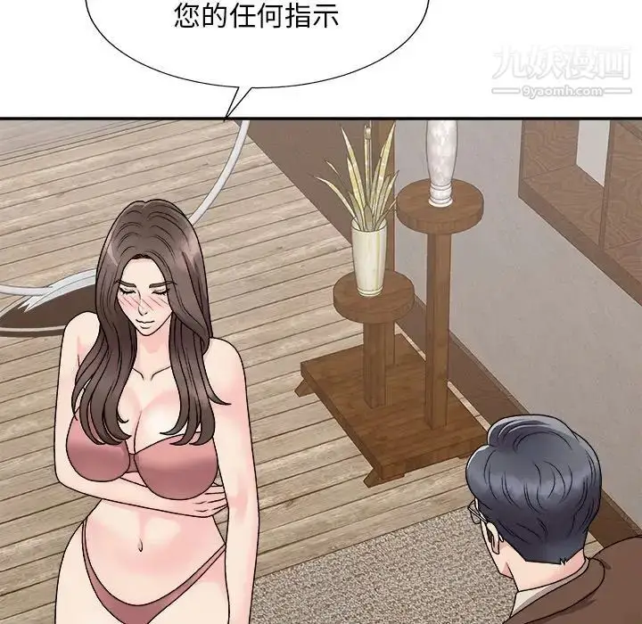 漫画《主播小姐》第93话第137张图