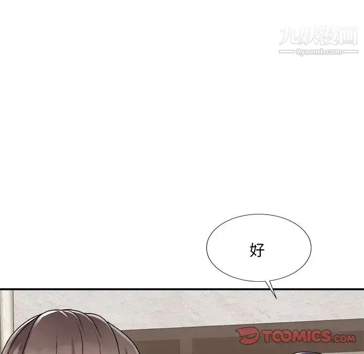 漫画《主播小姐》第93话第141张图