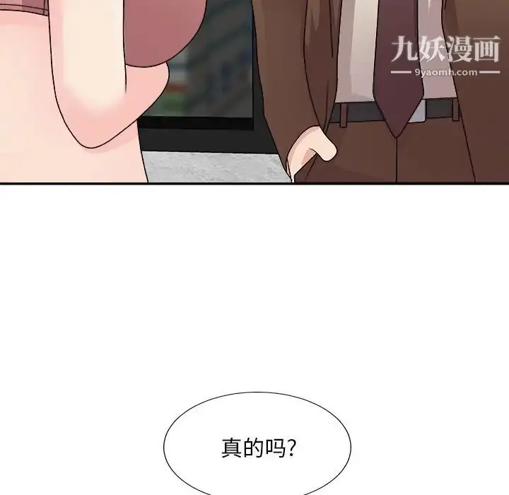 漫画《主播小姐》第93话第143张图