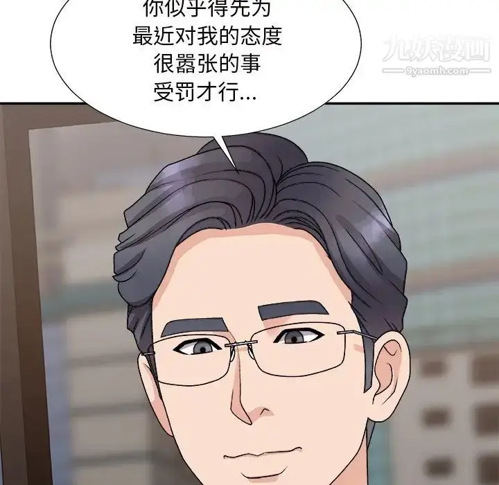 漫画《主播小姐》第93话第146张图