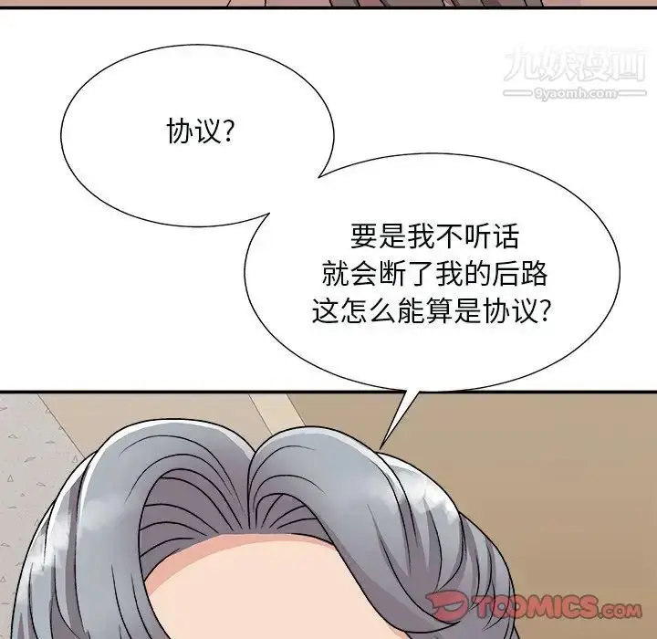 漫画《主播小姐》第93话第15张图