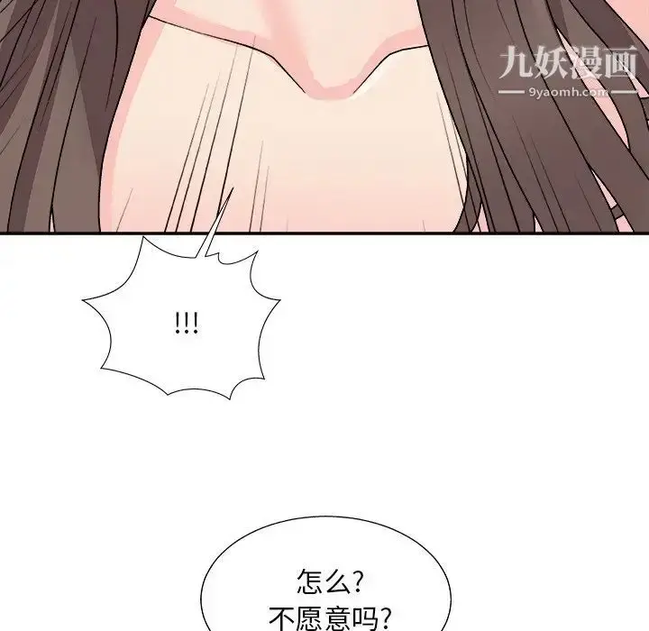 漫画《主播小姐》第93话第152张图