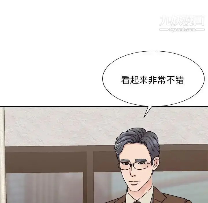 漫画《主播小姐》第93话第162张图