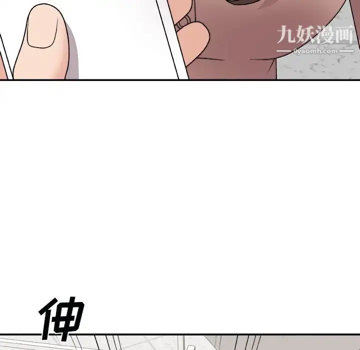 漫画《主播小姐》第93话第24张图