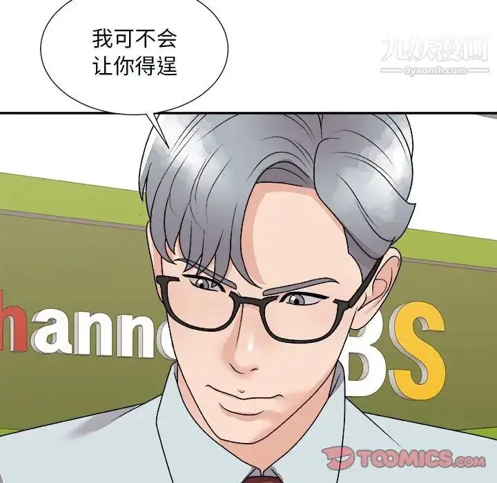 漫画《主播小姐》第93话第27张图