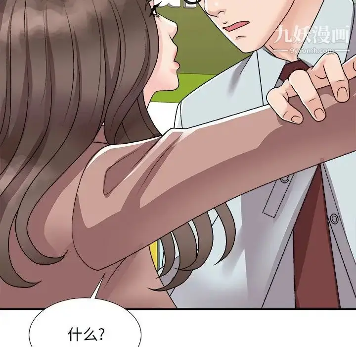 漫画《主播小姐》第93话第32张图