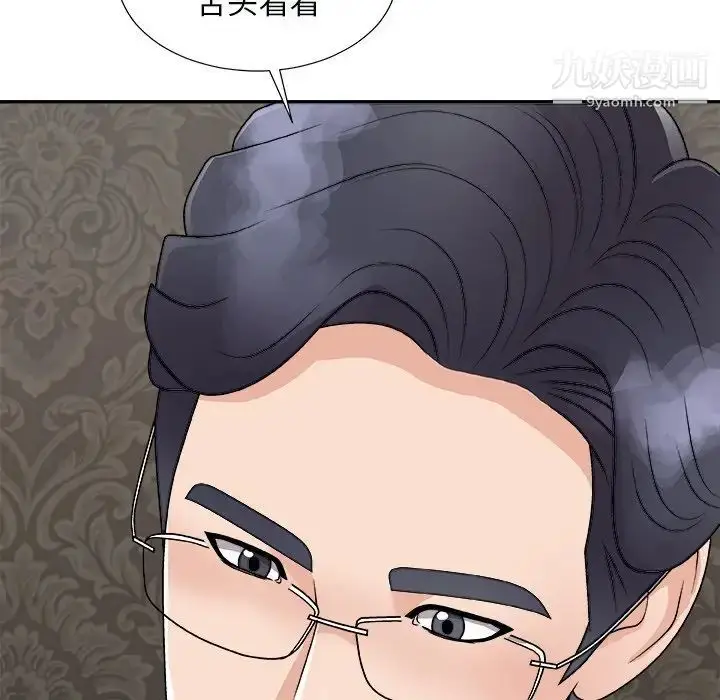 漫画《主播小姐》第93话第41张图