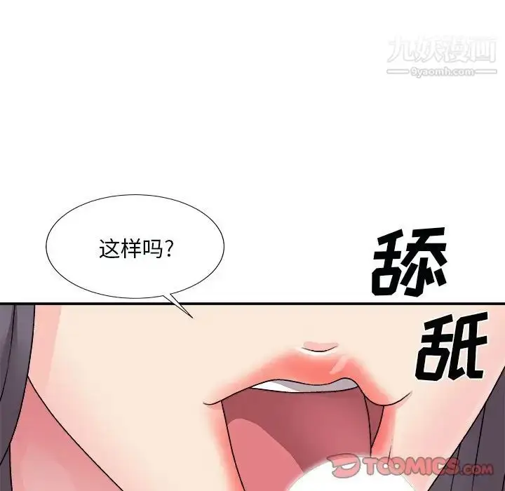 漫画《主播小姐》第93话第45张图