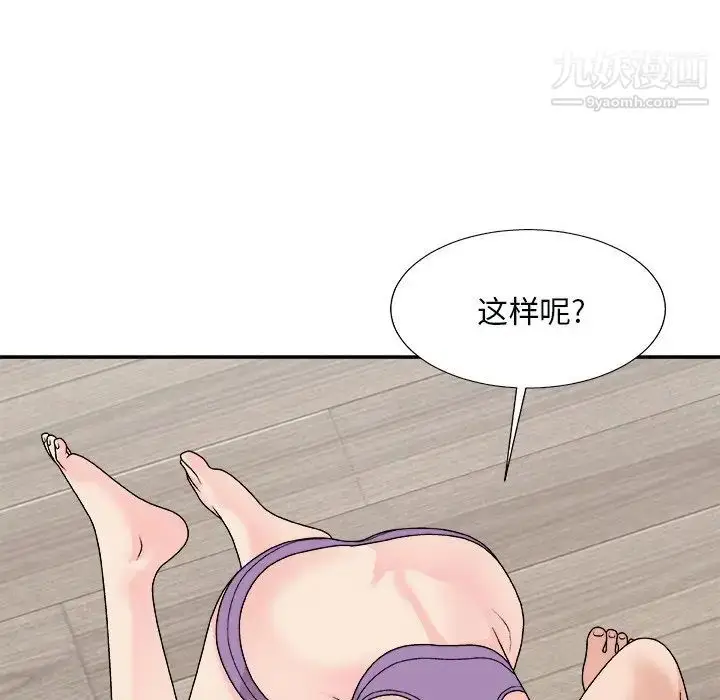 漫画《主播小姐》第93话第47张图