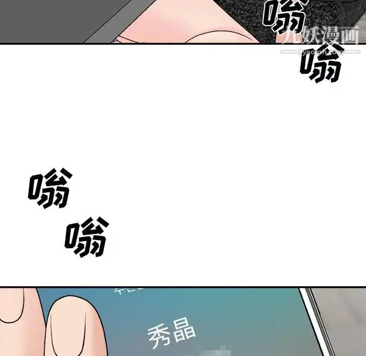 漫画《主播小姐》第93话第54张图