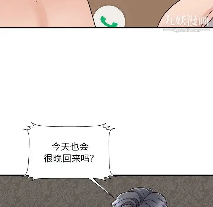 漫画《主播小姐》第93话第56张图