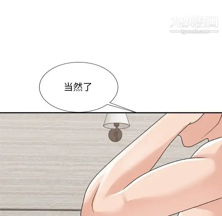 漫画《主播小姐》第93话第61张图