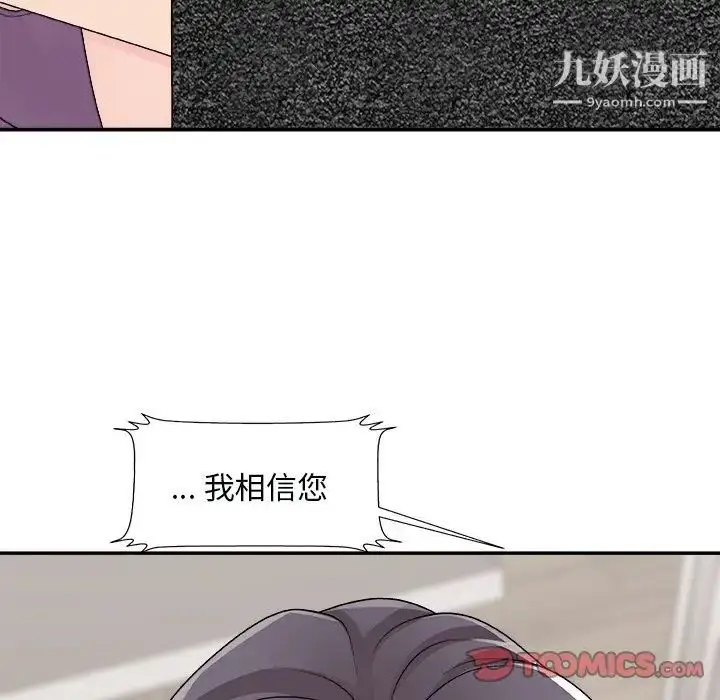 漫画《主播小姐》第93话第63张图