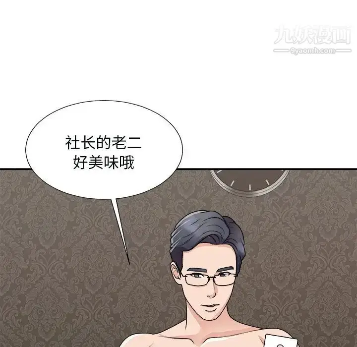 漫画《主播小姐》第93话第73张图