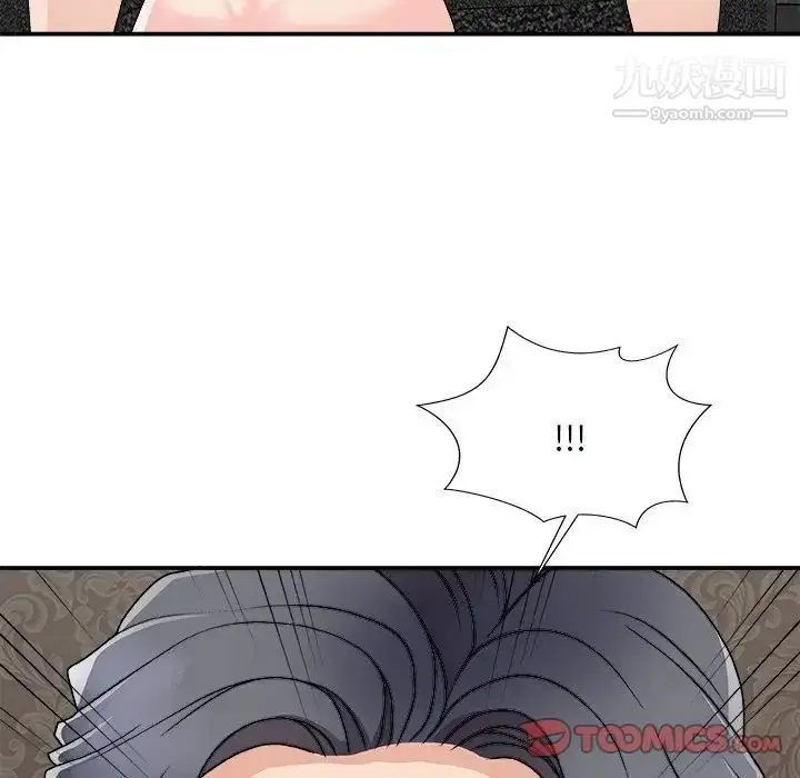 漫画《主播小姐》第93话第75张图
