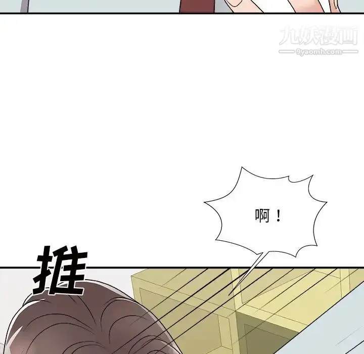 漫画《主播小姐》第93话第8张图