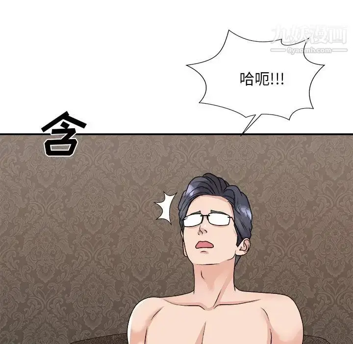 漫画《主播小姐》第93话第82张图