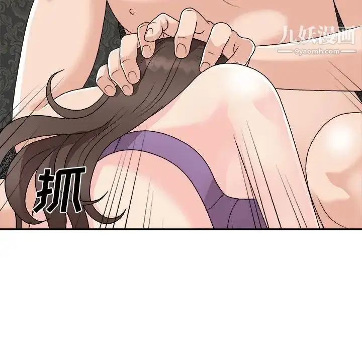 漫画《主播小姐》第93话第90张图