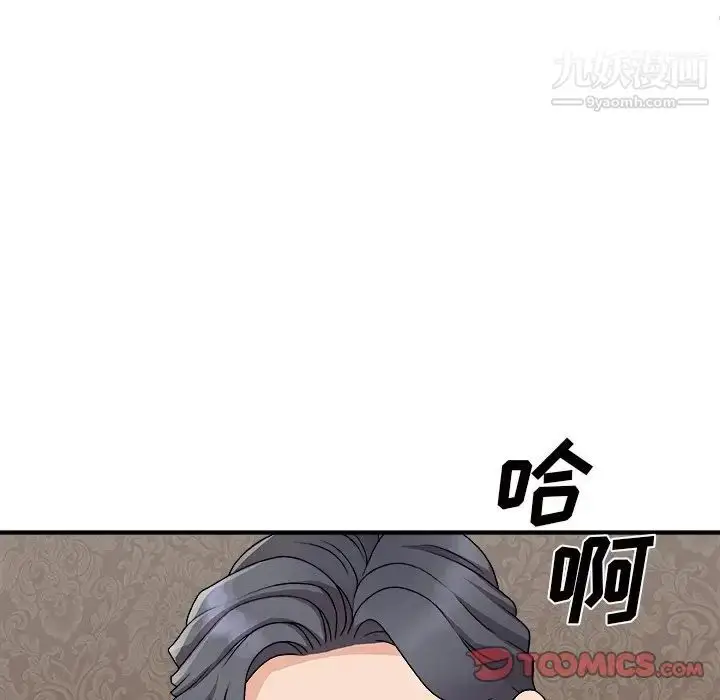 漫画《主播小姐》第93话第93张图