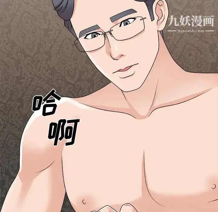 漫画《主播小姐》第93话第94张图