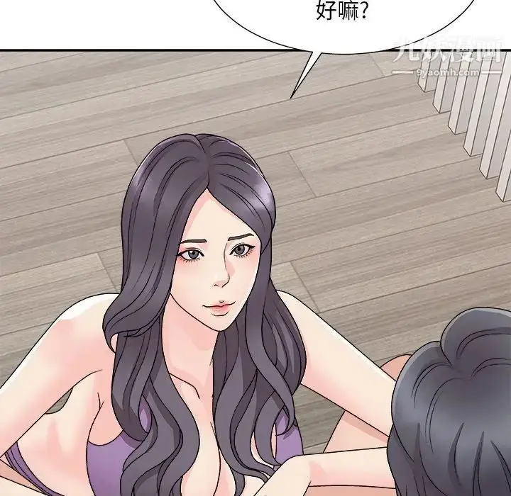 漫画《主播小姐》第93话第96张图
