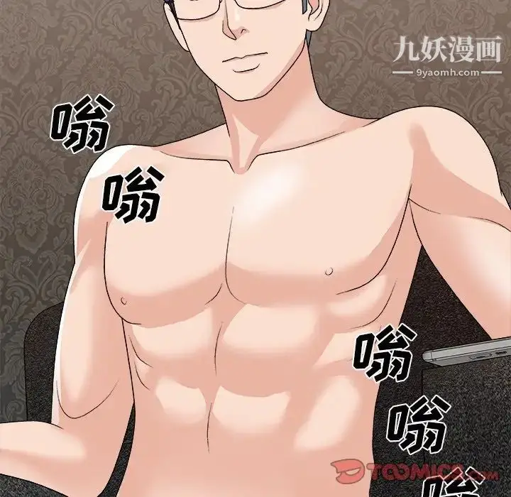 漫画《主播小姐》第93话第99张图