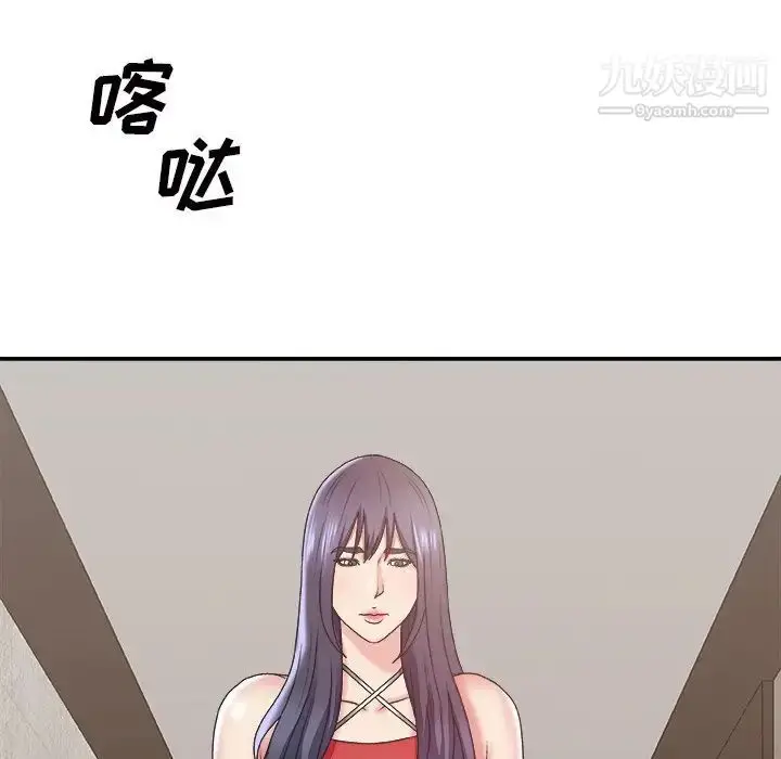 漫画《主播小姐》第43话第10张图